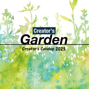 ガーデン・クリエイターズカタログ [2025]