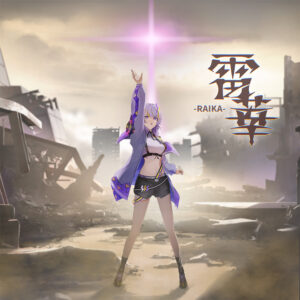 【CD】雷華 / 天導ライカ【先行予約販売】